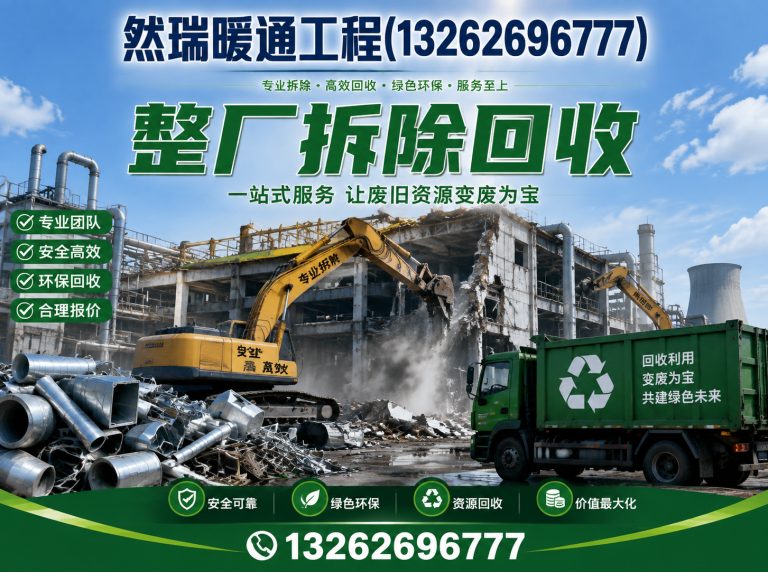 奉贤区中央空调维保展示图